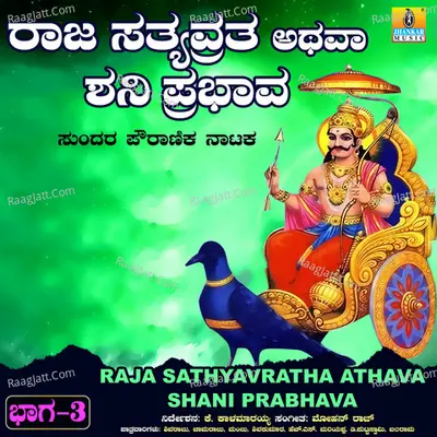 Raja Sathyavratha Athava Shani Prabhava, Vol. 3 Cover