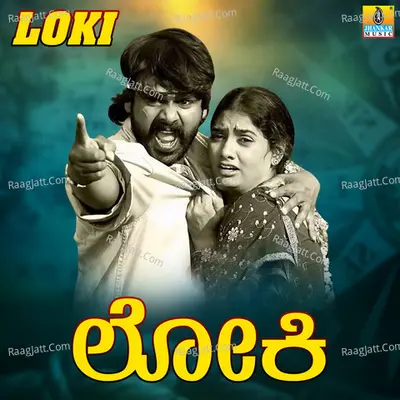 Loki (Original Motion Picture Soundtrack) - Karthik