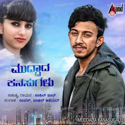 Muddada Kanasugalu Poster