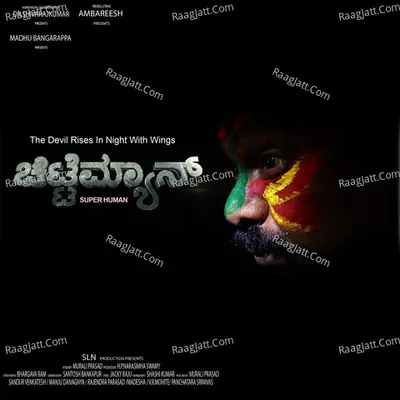 Chitteman (Original Motion Picture Soundtrack) - Murali Prasad