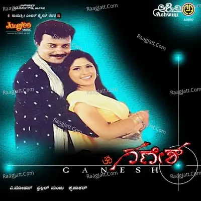 Om Ganesh Poster