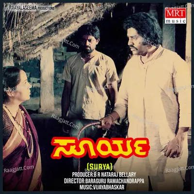 SURYA (Original Motion Picture Soundtrack) - B R NATARAJ