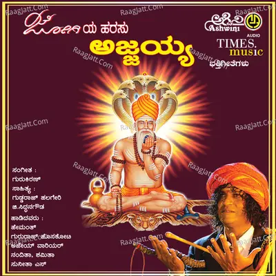 Jogiya Harasu Ajjayya - Kasturi Shankar