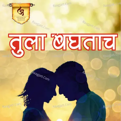 Tula Baghtach Cover