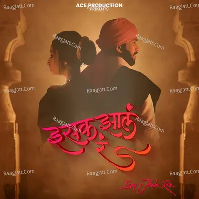 Isaq Jhala Ra Cover