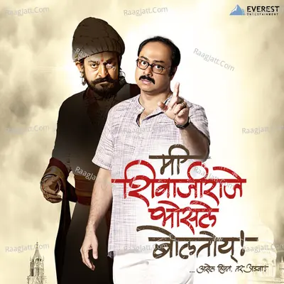 Mee Shivajiraje Bhosale Boltoy - Ajit