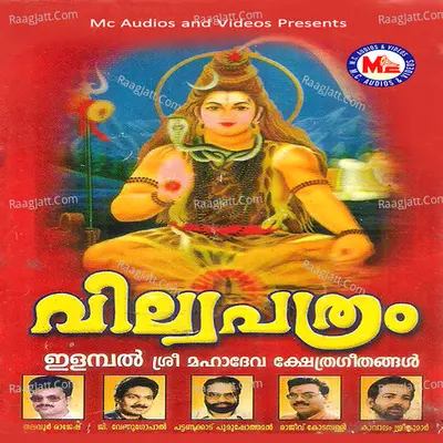 Vilwapathram - Pattanakkaadu Purushothaman