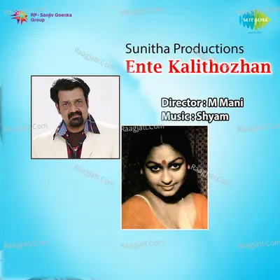 Ente Kalithozhan - K J Yesudas