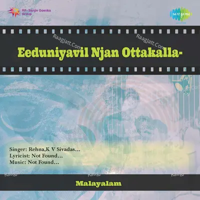 Eeduniyavil Njan Ottakalla Drama - Rehana