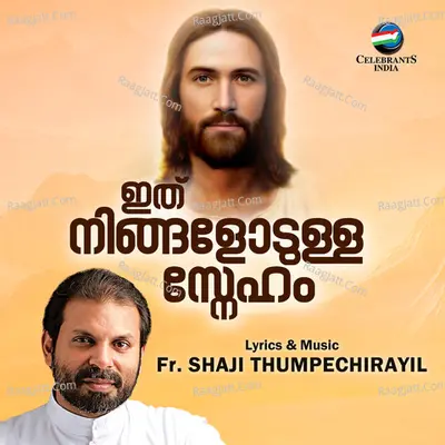 Ithu Ningalodulla Sneham Poster