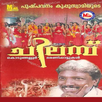 Chilambu - Saritha