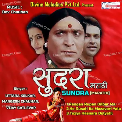 Sundra Poster