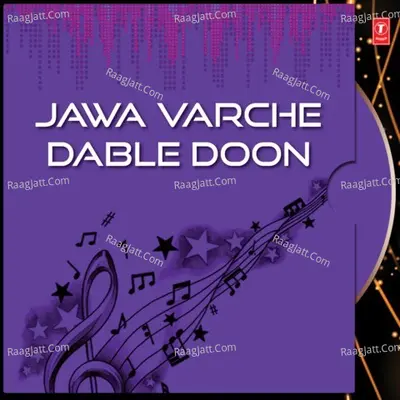 Jawa Varche Dable Doon - Anand Shinde