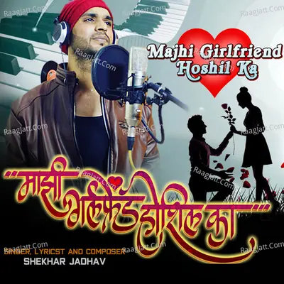 Majhi Girlfriend Hoshil Ka Cover