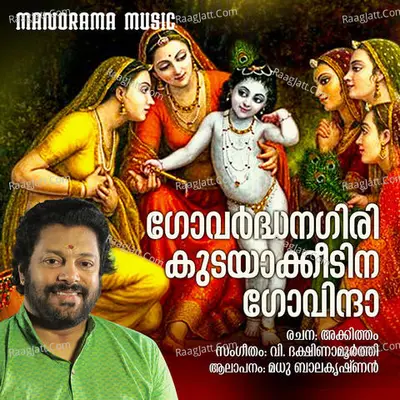 Govardhana Giri Cover