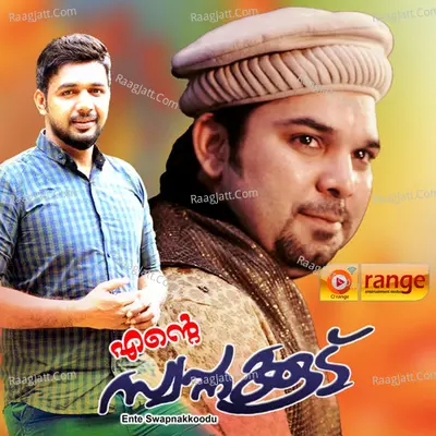 Ente Swapnakkoodu Poster