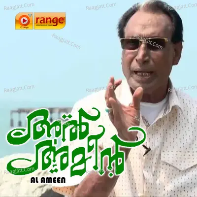 Al Ameen - Ubaid Cheenipadi
