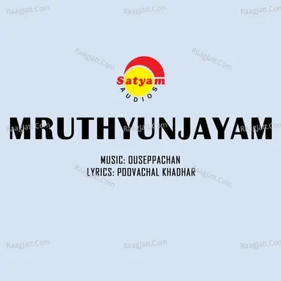 Mruthyunjayam - K. S. Chithra