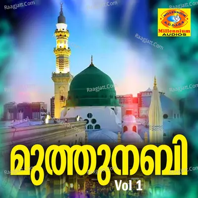 Muthu Nabi, Vol. 1 - Master Nisamudheen