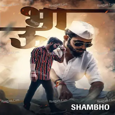 Bhau