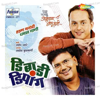 Dibadi Dipang - Saleel Kulkarni