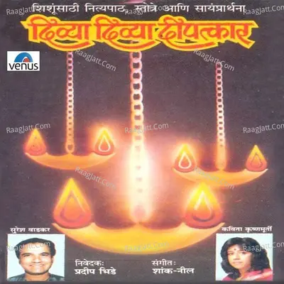 Divya Divya Deepatkar - Suresh Wadkar