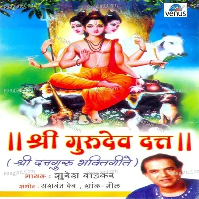 Shri Gurudev Datta - Suresh Wadkar