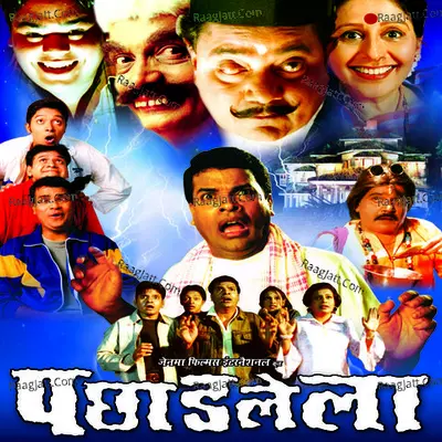 Pachadlela - Vaishali Samant