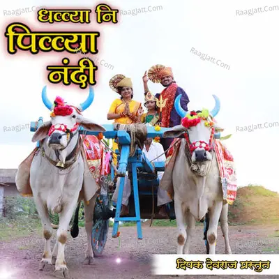 Dhawvhyaa Ni Piwvhyaa Nandi Cover