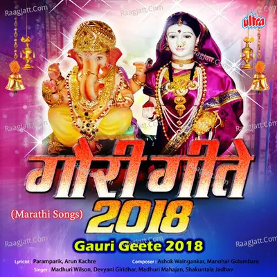 Gauri Geete 2018 Poster