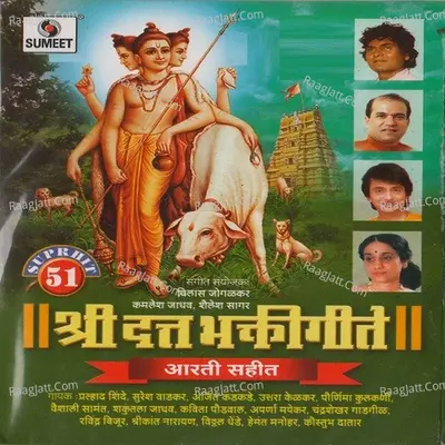 Datta Aarti Va Bhaktigeete Poster