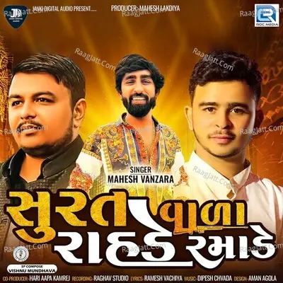 Surat Vala Rahde Rmade Cover