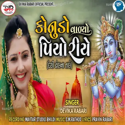 Kanudo Valyo Piyariye Cover