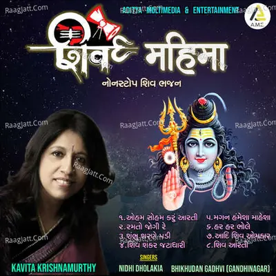 Shiv Mahima-Nonstop Shiv Bhajan Cover