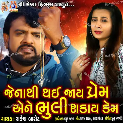 Jenethi Thai Jay Prem Ane Bhuli Sakay Kem - Rakesh Barot