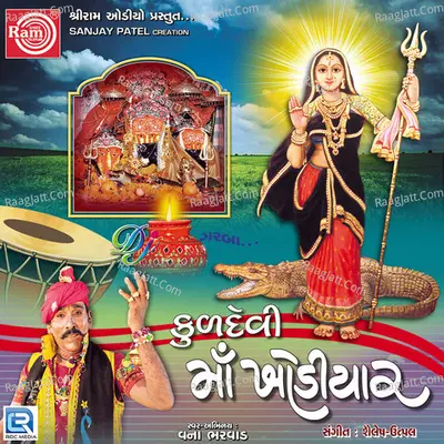 Kuldevi Maa Khodiyar Poster