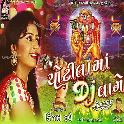 Chotila Ma DJ Vaage Poster
