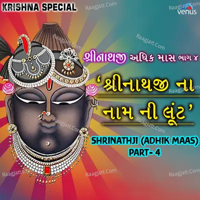 Shrinathji Adhik Maas -Part-4 Shrinathji Na Naam Ni  Loot Poster