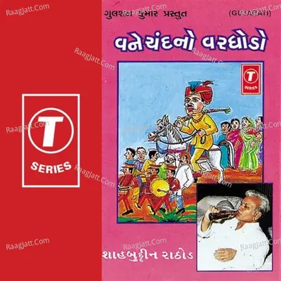 Vanechand No Varghodo Cover