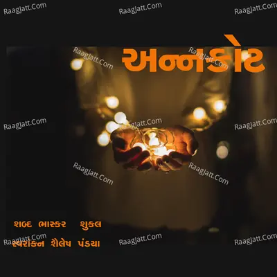 Annakot Poster