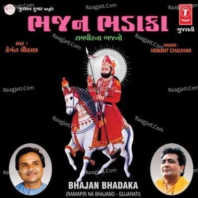 Bhajan Bhadaka Poster