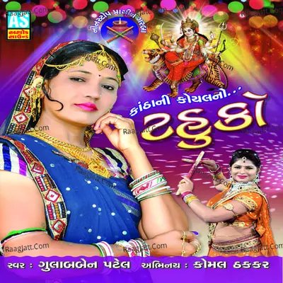 Tahuko - Gulabben Patel