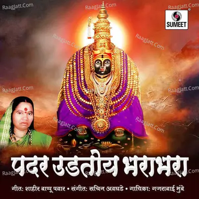 Padar Udtoy Bhara Bhara Poster