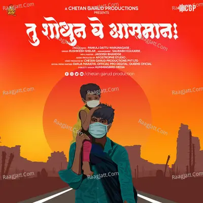 Tu Shodhun Ghe Aasman
