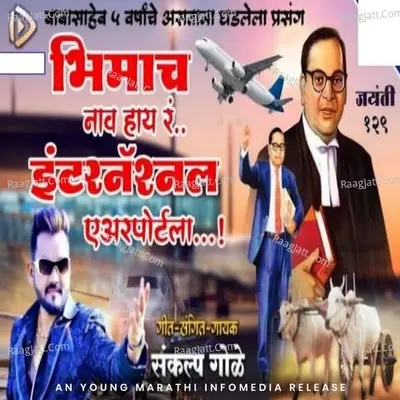 Bhimach Nav Hay R International Airport La Cover