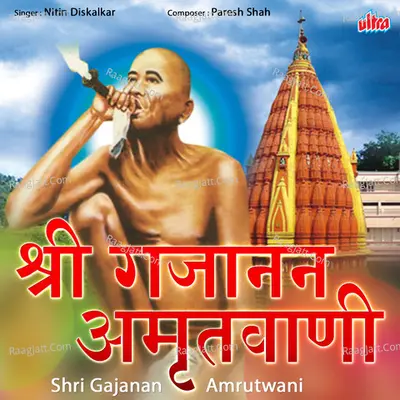 Shri Gajanana Amrutwani Poster
