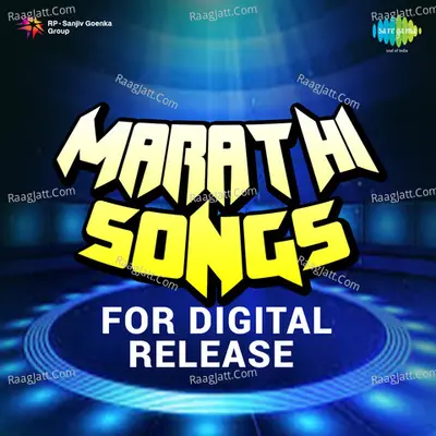 Marathi Songs For Digital Release - Hirabai Barodekar