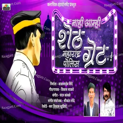 Nahi Amhi Sheth Maharashtra Police Great Cover