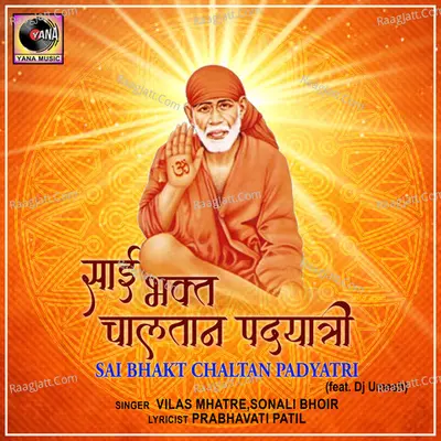 Vilas Mhatre