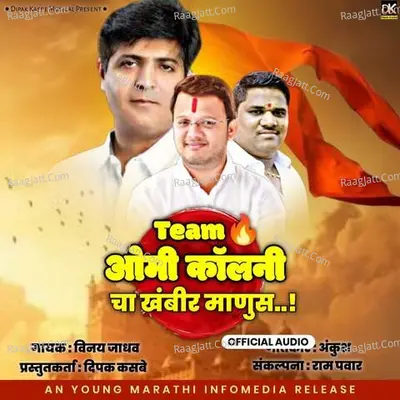 Vinay Jadhav Image